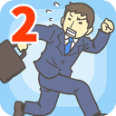 逃出公司大作战2游戏