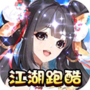 飞跃自我手游